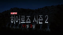 axn heroes korea