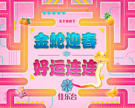 jia le snake ident